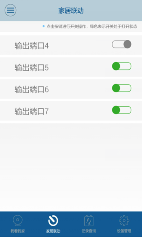 墅安居数字版截图3