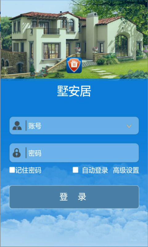 墅安居数字版截图1