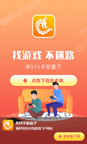 925手游截图1