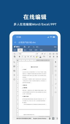 燕麦企业云盘截图2