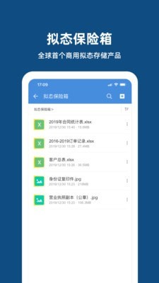 燕麦企业云盘截图3