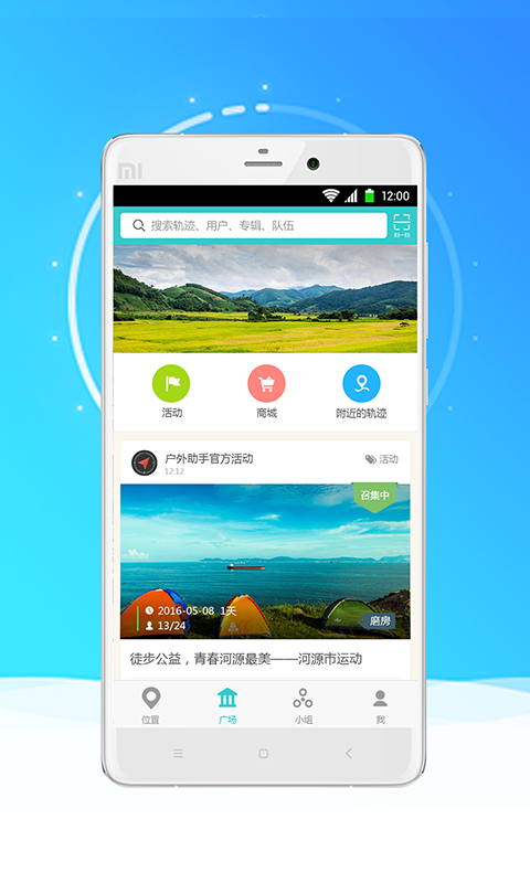圈子名品截图2