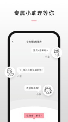 秒寻截图4