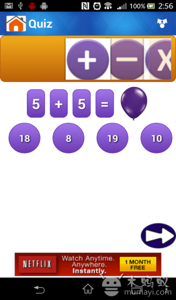 少儿数学截图5