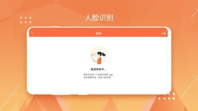 广东音协视奏截图1