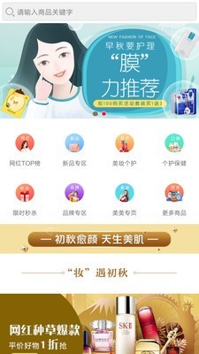 美美商城截图3