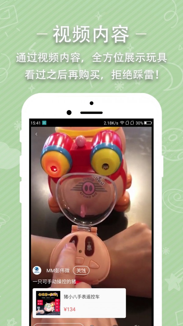 玩斗星截图2