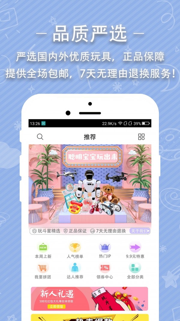 玩斗星截图3