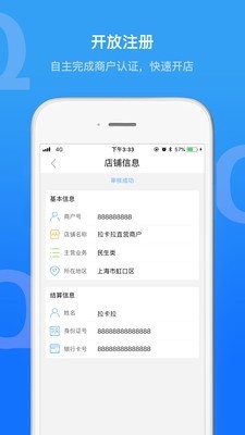 拉卡拉截图5
