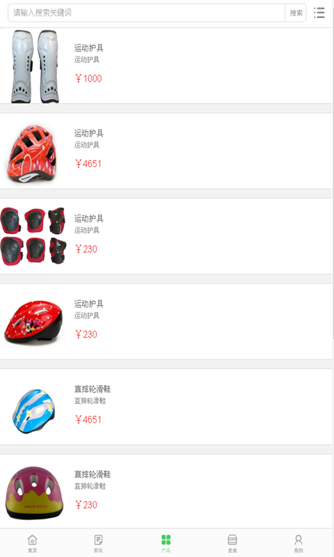 中国玩具市场截图3