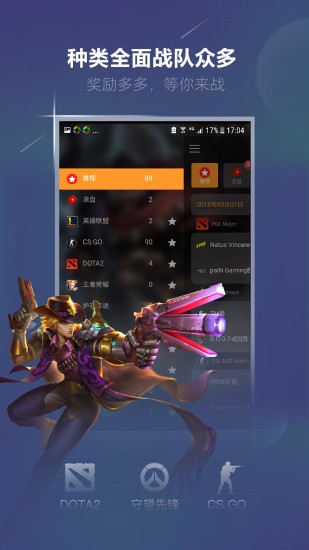 火星电竞截图2