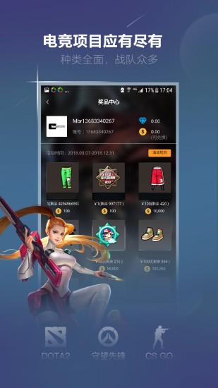 火星电竞截图3