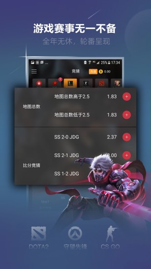 火星电竞截图4