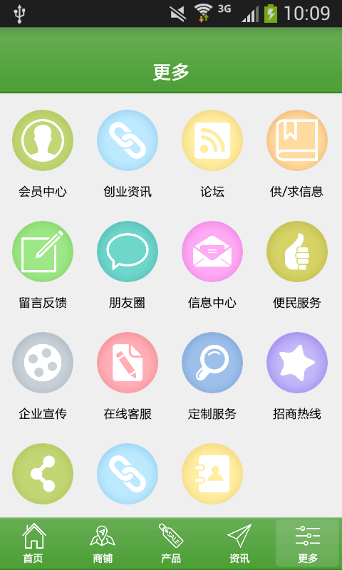 雅安生态农业网截图3