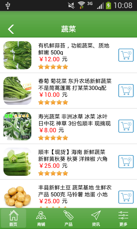 雅安生态农业网截图2