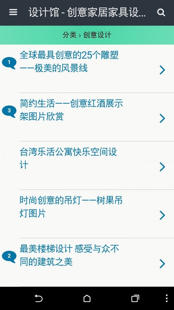 设计馆截图2