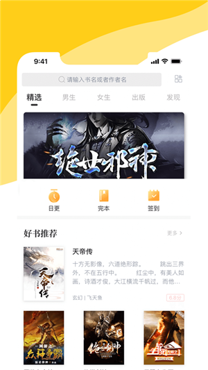 阅扑截图1