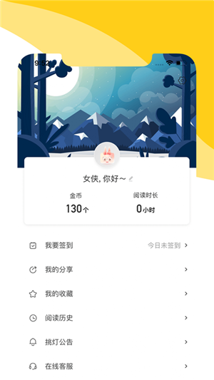 阅扑截图4