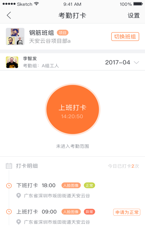 筑工邦截图2