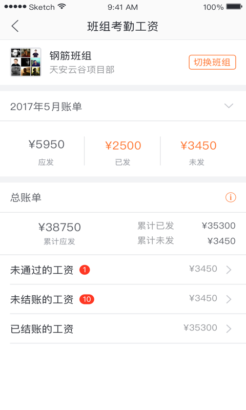 筑工邦截图3