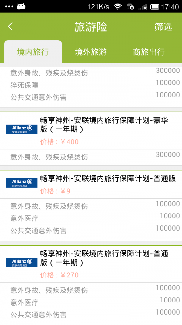 融融网截图4
