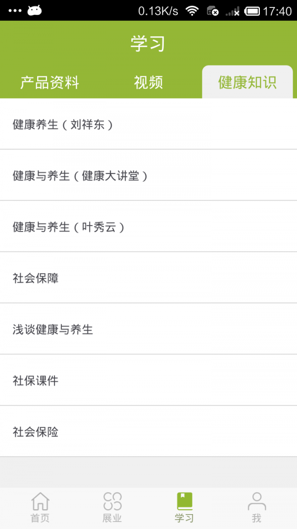 融融网截图3