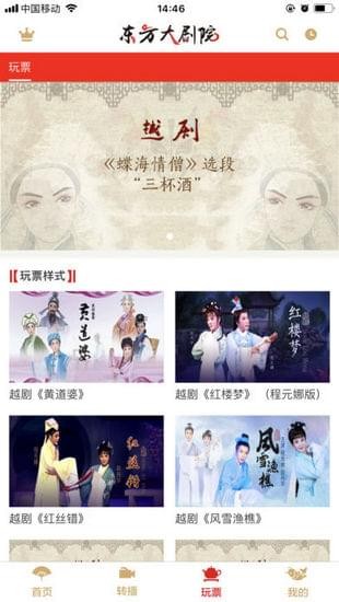 大剧院古典截图2