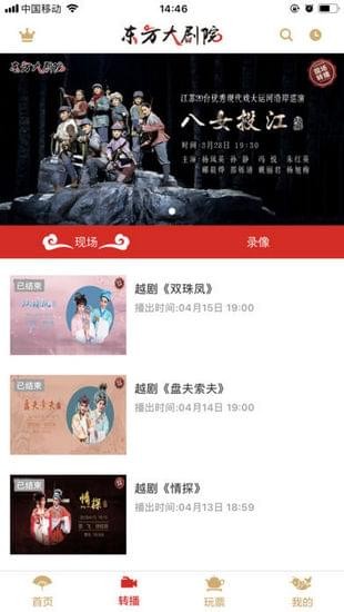 大剧院古典截图3