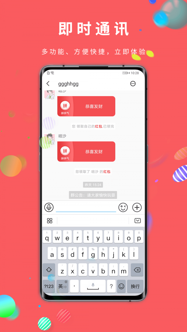 乐小呗截图3