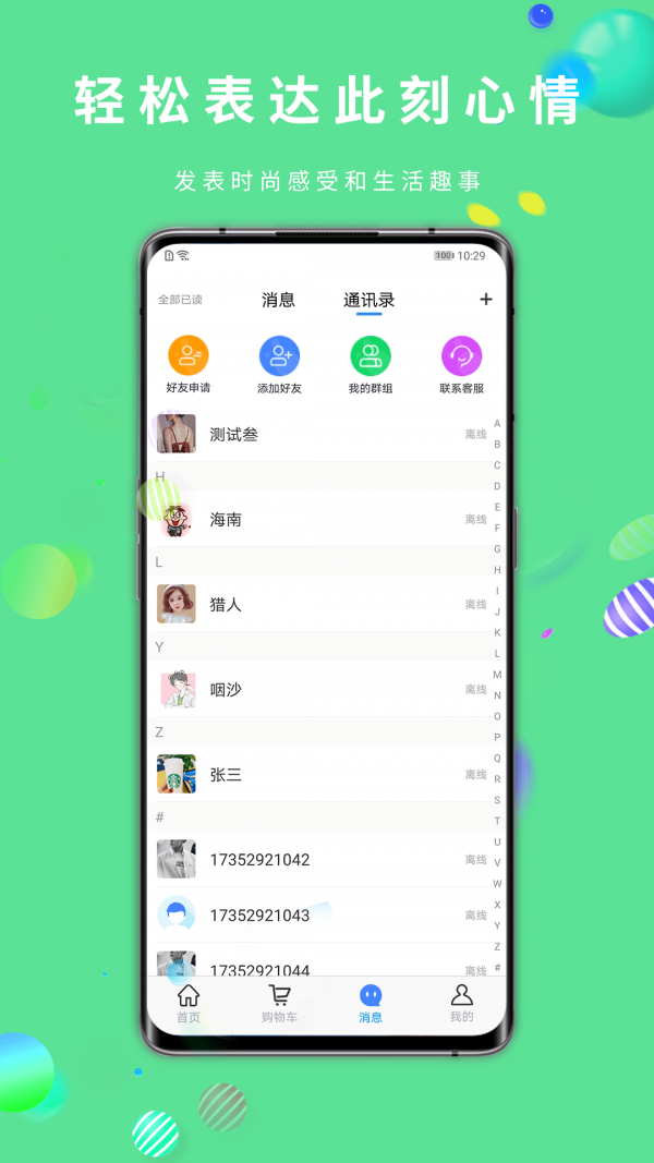 乐小呗截图4