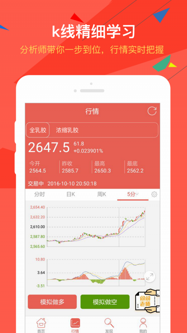帕拉斯截图1