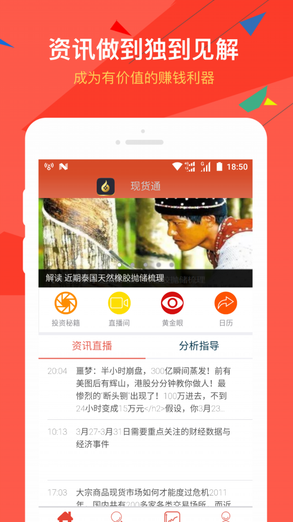 帕拉斯截图2