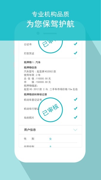 普惠无忧截图3