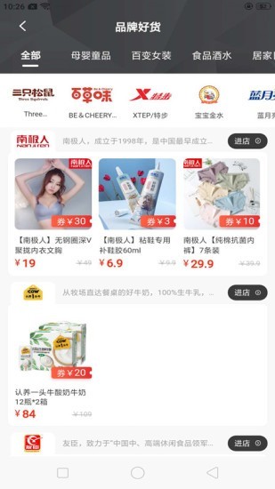 趣多淘截图3