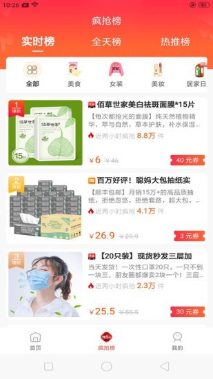 趣多淘截图2
