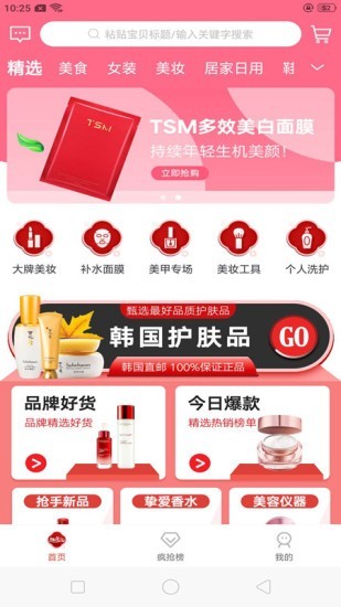 趣多淘截图1