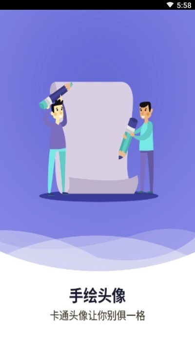 转手绘头像截图5