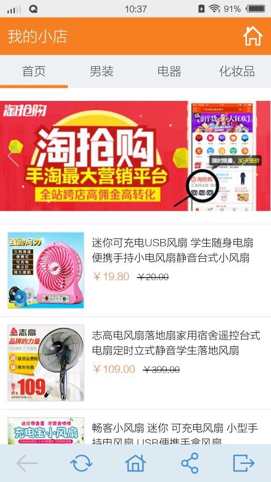 团林购物截图1