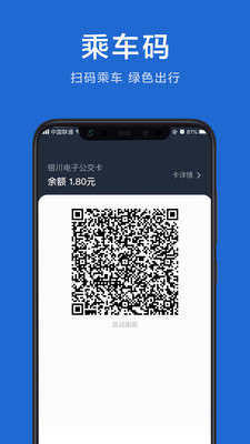 银川行截图2