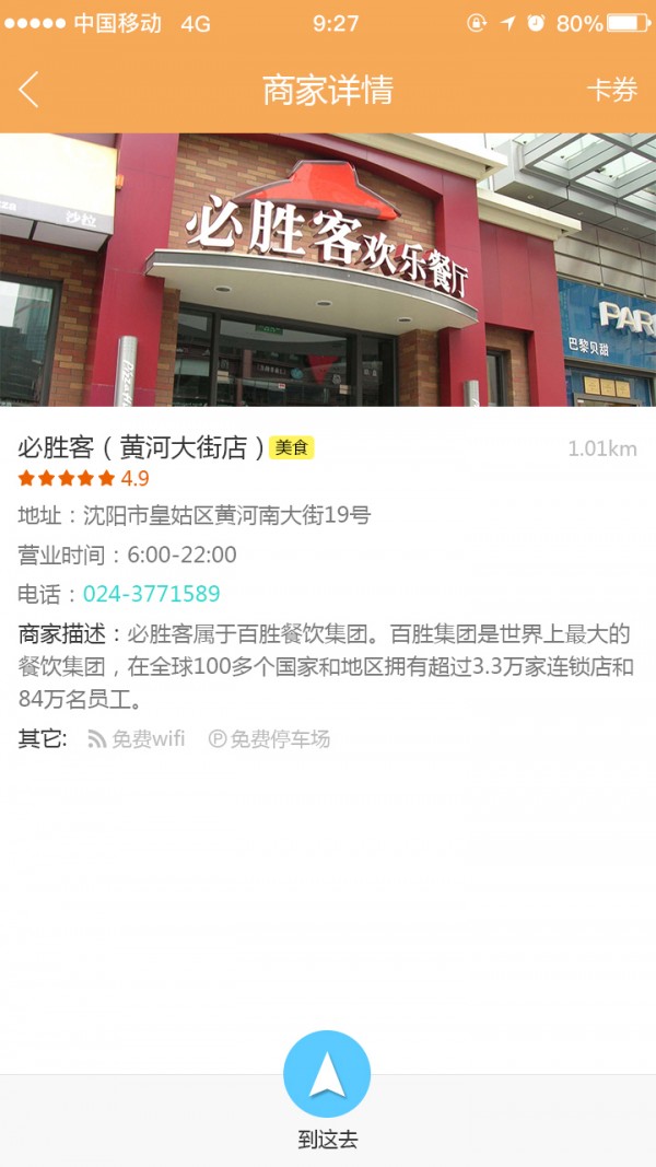 亿摇截图2