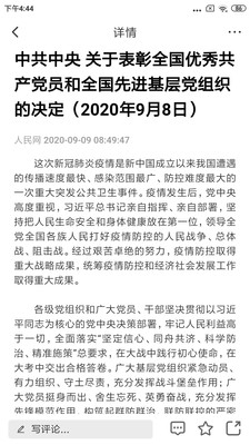 建平融媒截图3