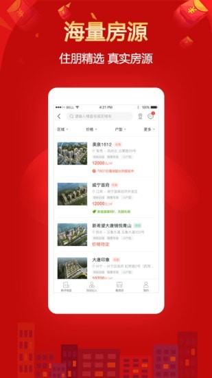 住朋网截图2