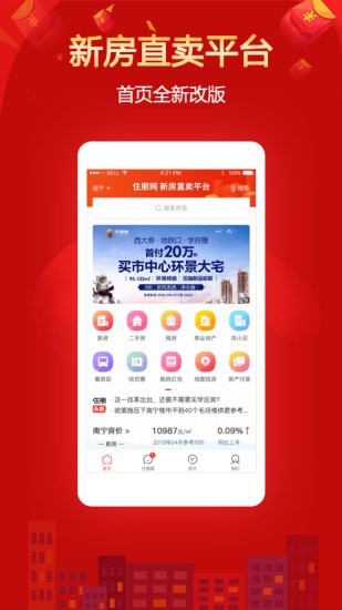 住朋网截图1