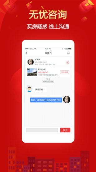住朋网截图3