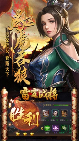 雷霆战将截图3