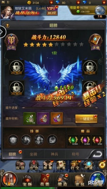 魔域争霸截图2