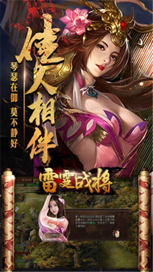 雷霆战将截图5