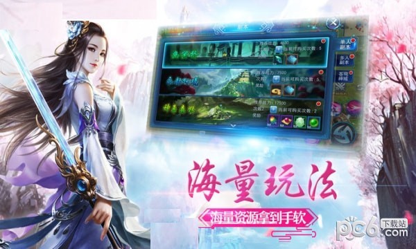 帝剑昆仑截图1