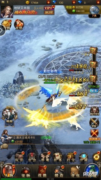 魔域争霸截图4