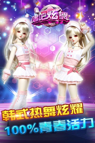唱吧绚舞百度版截图1